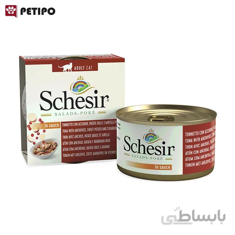 کنسرو گربه با طعم ماهی تن سیب زمینی و ذغال اخته شسیر (Schesir Tuna with Anchovies, Sweet Potato and Cranberries) وزن 85 گرم