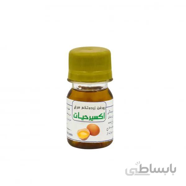 روغن زرده تخم مرغ خالص (ویژه مژه و ابرو)