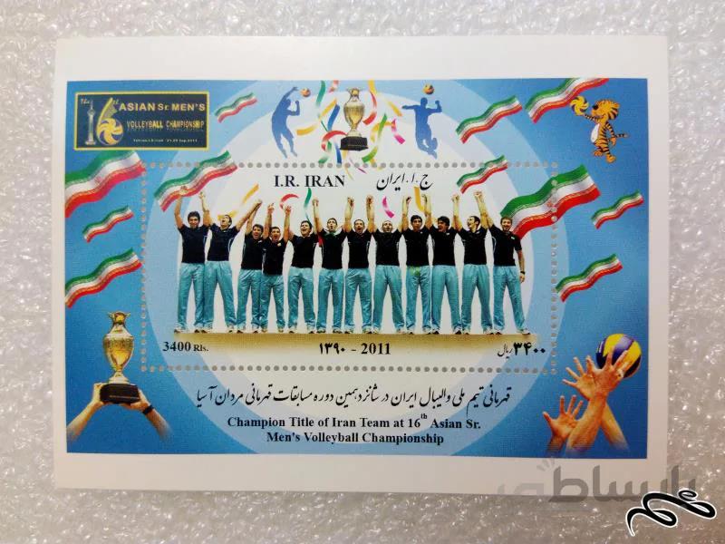 شیت تمبر ۱۳۹۰ جمهوری.قهرمانی والیبال ایران (۰۵)+