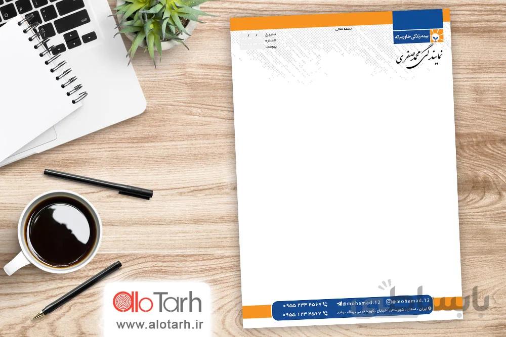طرح سربرگ بیمه خاورمیانه لایه باز