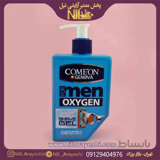 ژل اصلاح ریش اکسیژن کامان | پخش عمده