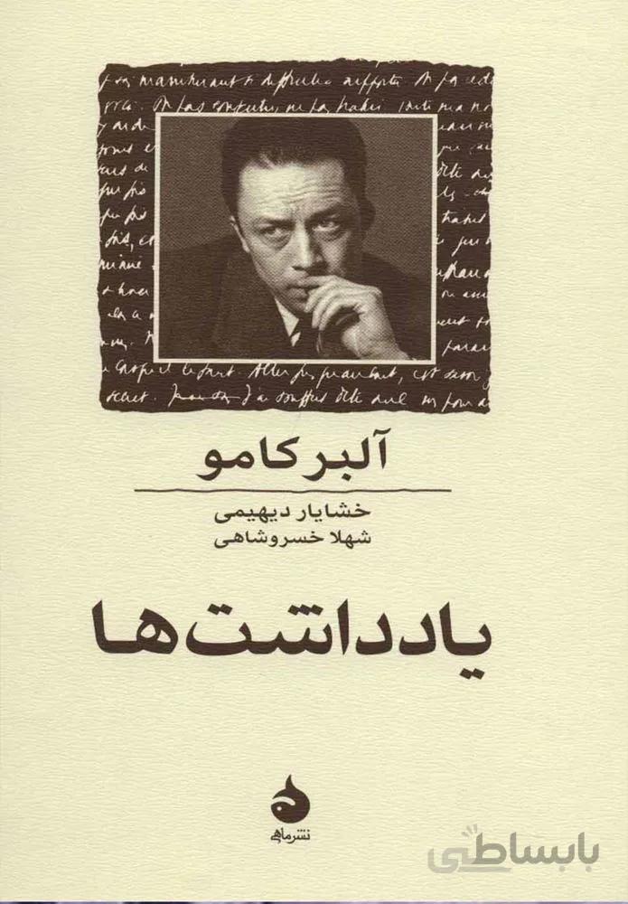 يادداشت ها (كد ناشر : 130)