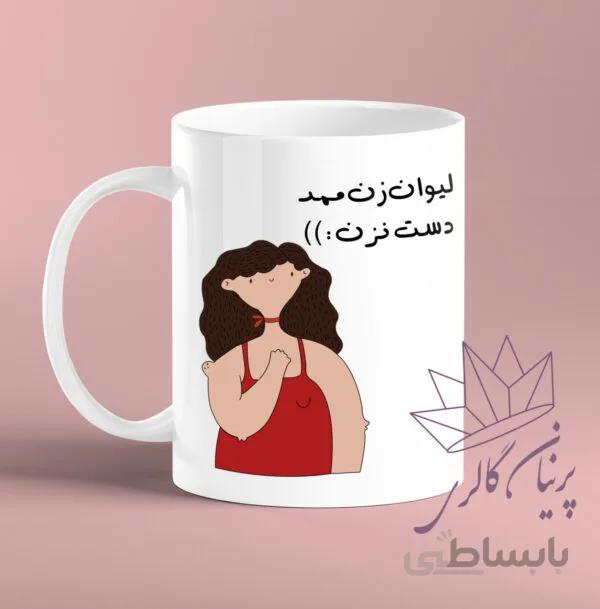 ماگ زن ممدکد026