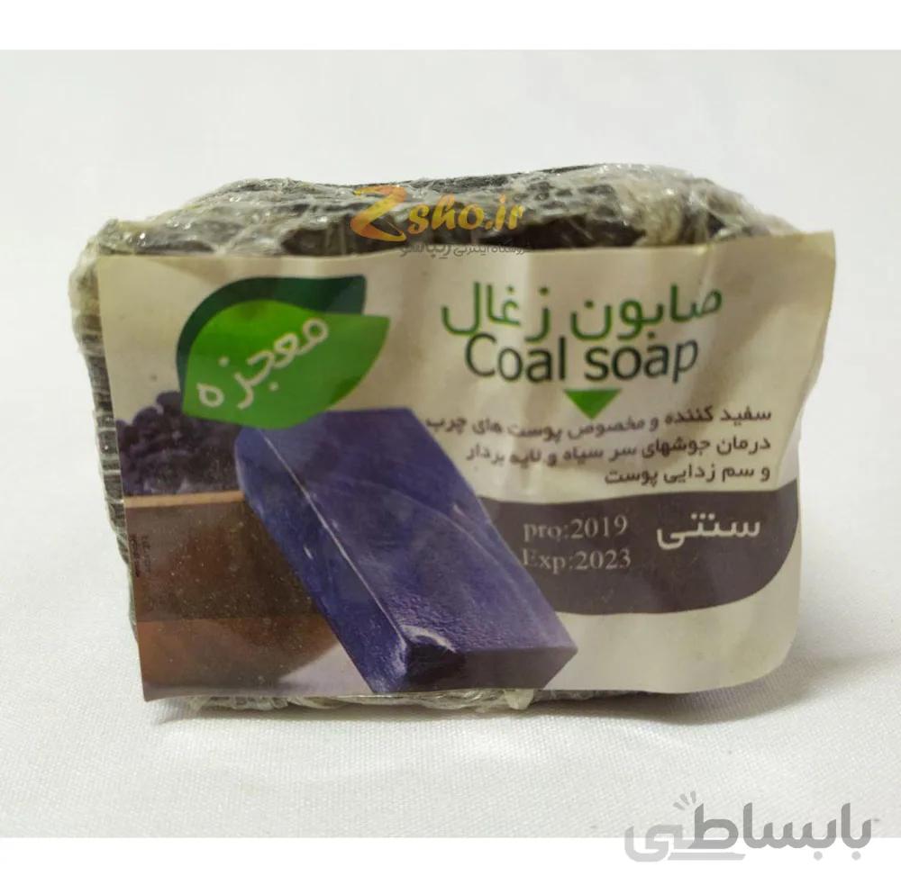 صابون دست ساز زغال
