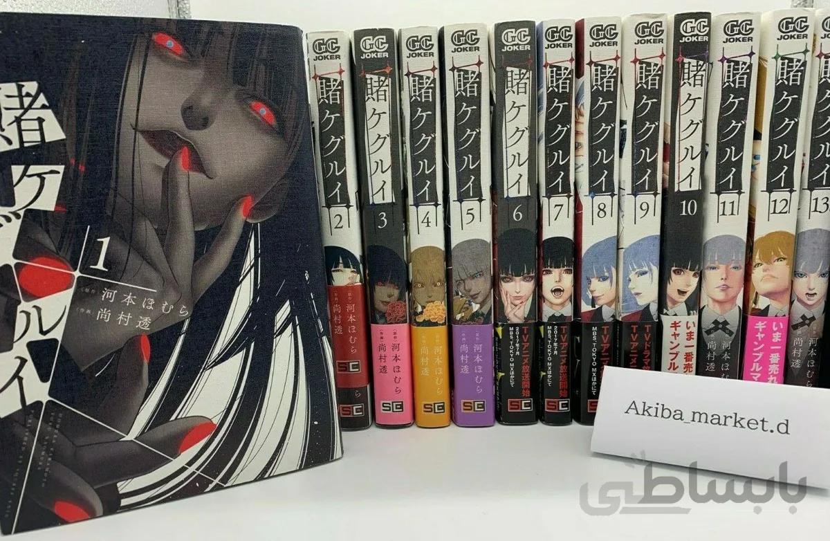 خرید مانگا Kakegurui Compulsive Gambler مانگای کاکه‌ گوروی مدرسه‌ی قماربازی به زبان انگلیسی