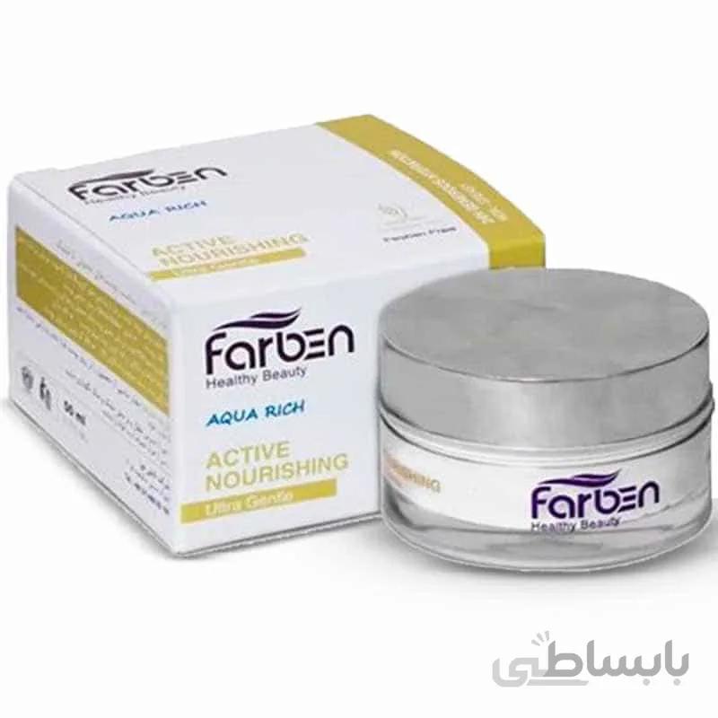 کرم آبرسان فاربن FARBEN دارای جوانه گندم مناسب پوست های معمولی تا خشک 50 میلی لیتر
