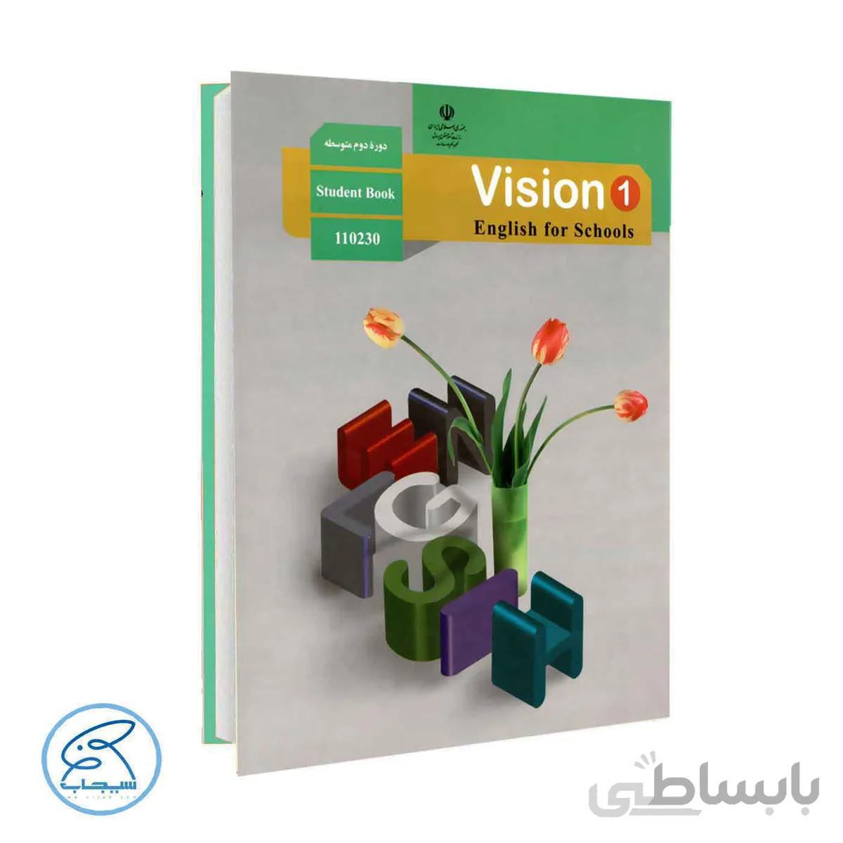 کتاب درسی زبان انگلیسی 1 | پایه دهم
