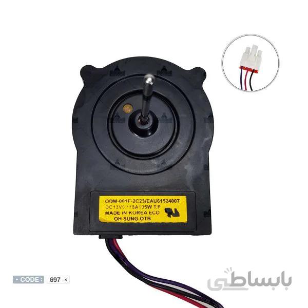 موتور فن اواپراتور یخچال ال جی 12ولت مدل ODM-001F-2C23