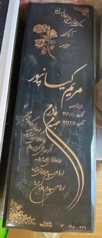 سنگ قبرگرانیت نطنز کد000094