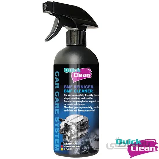 اسپری موتور شوی BMF یا جرم گیر سطح موتور کوییک کلین Quick Clean
