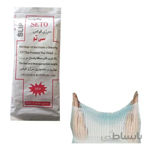 سرجی فیکس سی تو مدل مادران(شورتی)