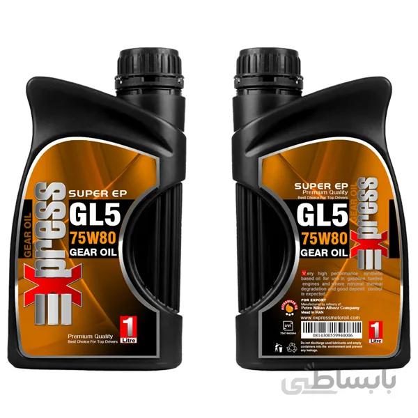 روغن دنده اکسپرس ا لیتری API GL5 SAE 75W80