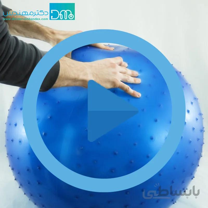 توپ جیم بال خاردار سایز 75