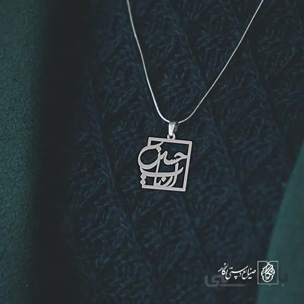 پلاک ارباب حسین کد 1938