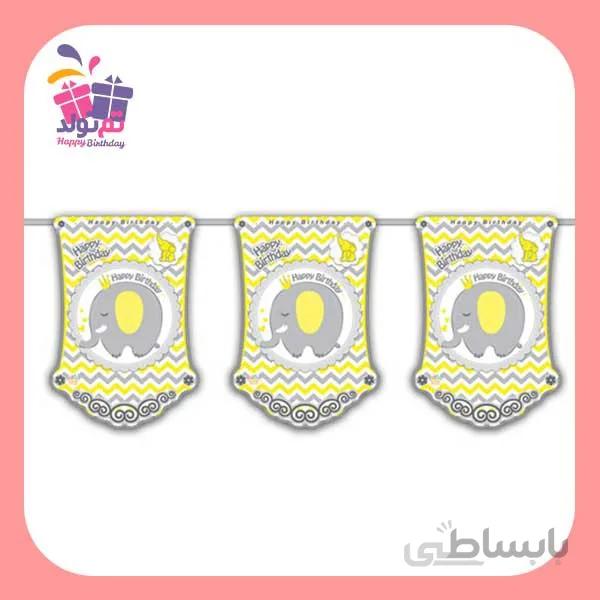 ریسه تم فیل کوچولو