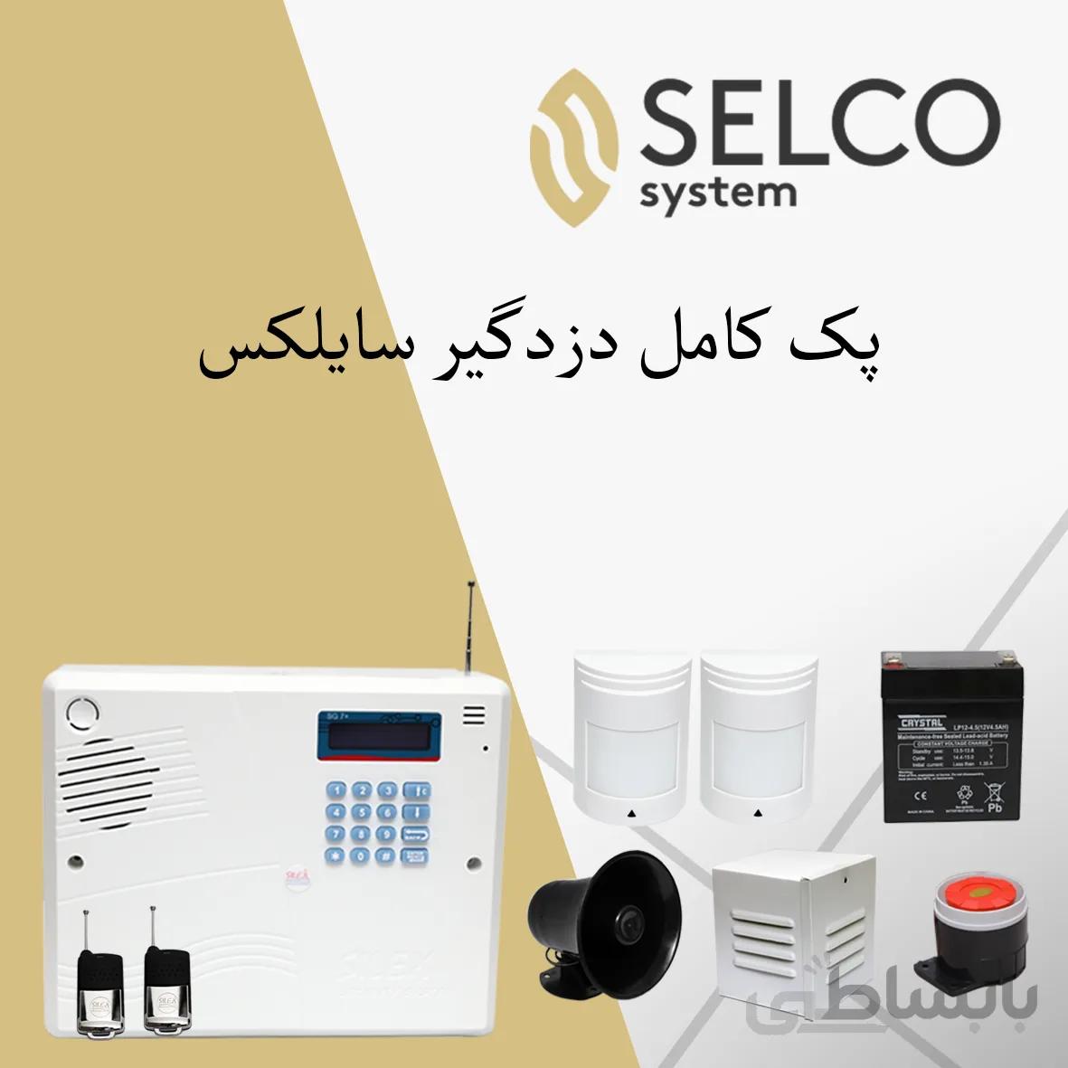 پک دزدگیر سایلکس sg8-s سیمکارتی و خط شهری (1)