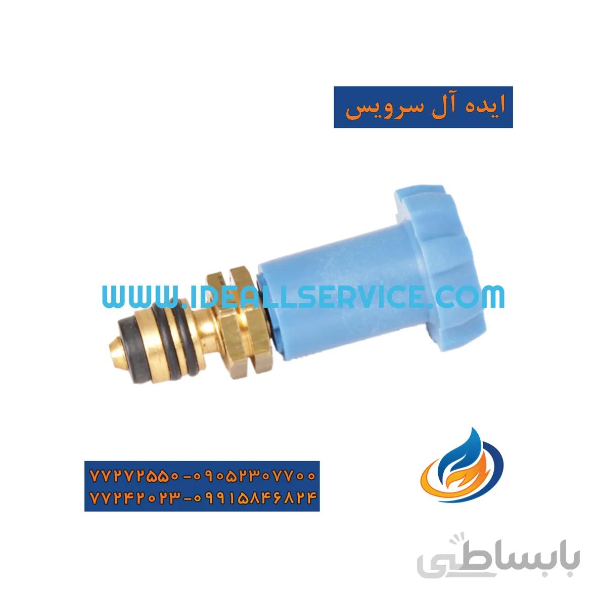 شیر پرکن آریستون