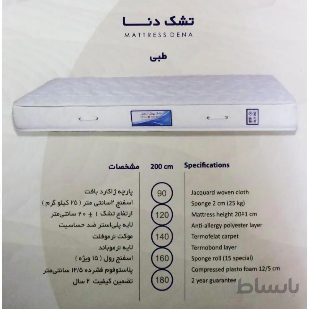 تشک طبی رویال آسایش مدل دنا