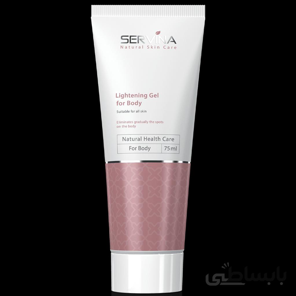 ژل روشن کننده پوست بدن سروینا ا Servina Lightening Body Gel