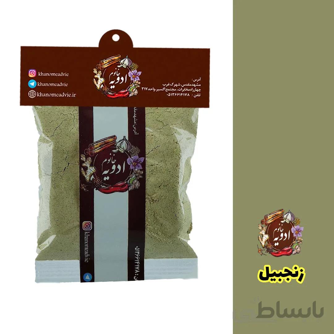 زنجبیل کد 433012