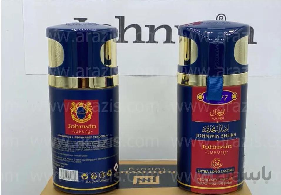 اسپری شیخ کلاسیک شماره ۷۷