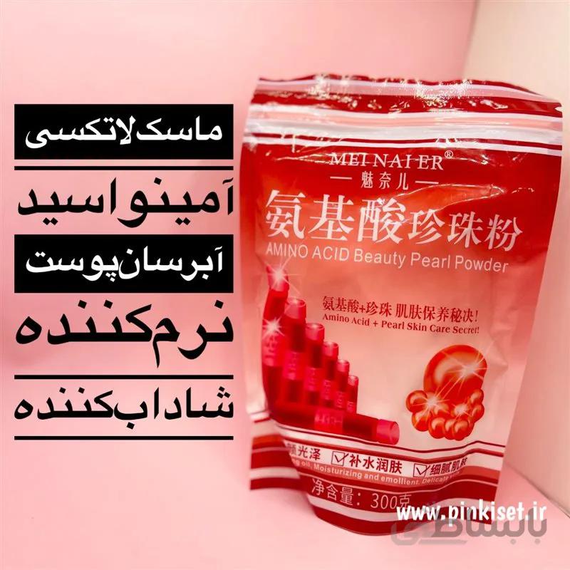 ماسک پودری لاتکسی آمینو اسید 300 گرمی  مینایر - MEI NAI ER