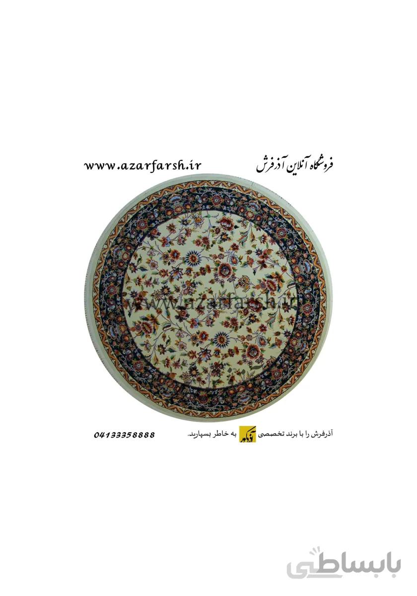 فرش گرد 800 شانه آذرفرش عرش کد 0040 ا Azarfarsh