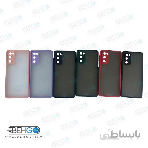 قاب S20 FE کاور محافظ اس 20 اف ای گارد مدل پشت مات اصلی دور سیلیکونی گوشی سامسونگ S20 FE ا Matte Case For Samsung S20 FE