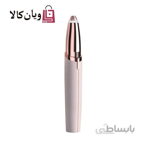 موزن ابرو فلالس Flawless