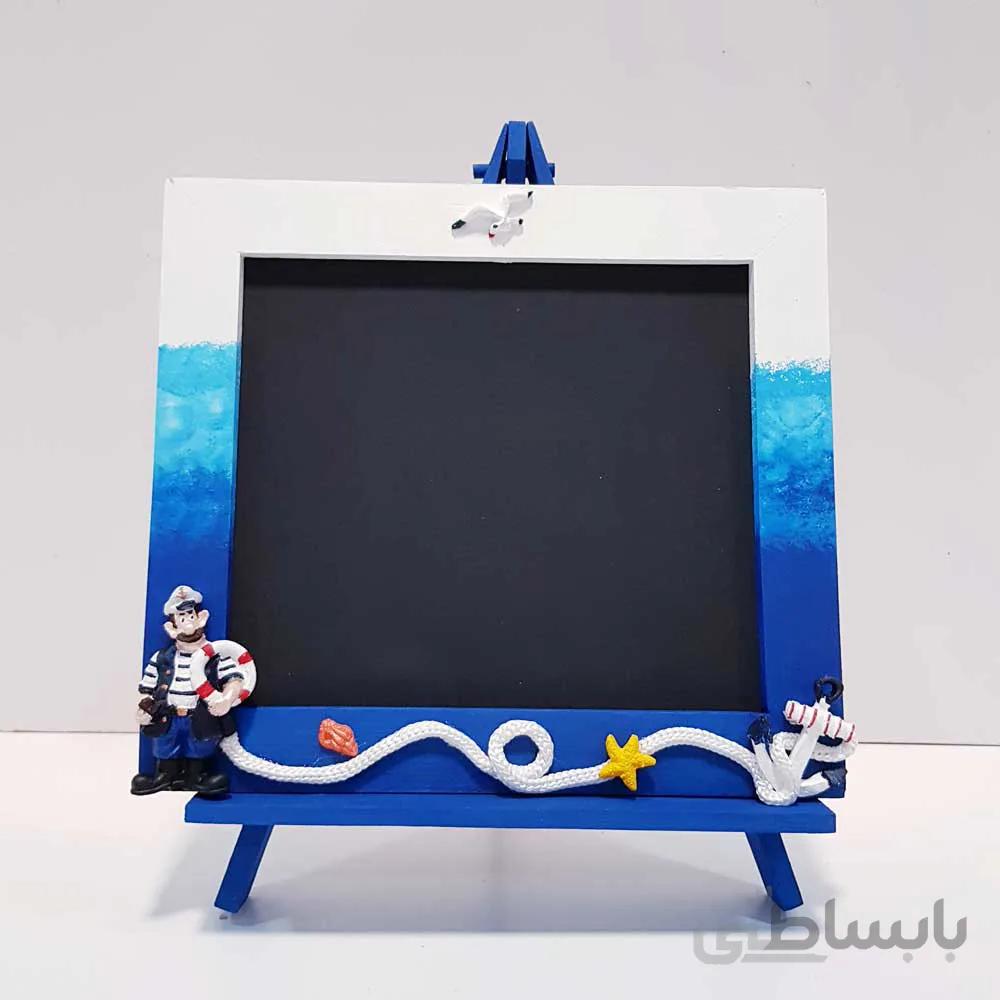تخته سیاه پایه دار دریایی طرح کاپیتان