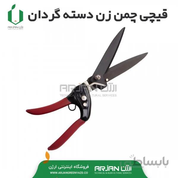 قیچی چمن زن دسته گردان