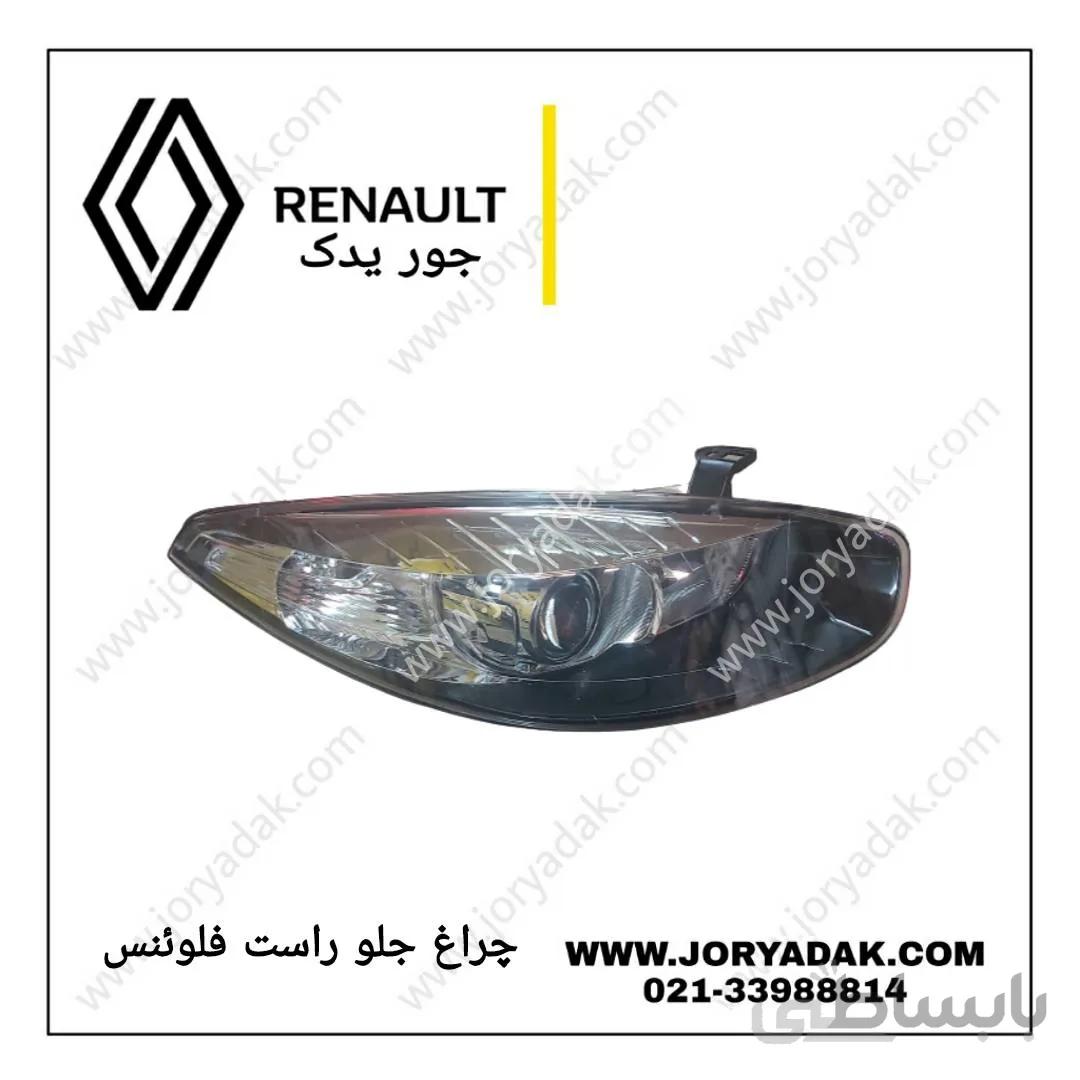 چراغ جلو راست فلوئنس 2013