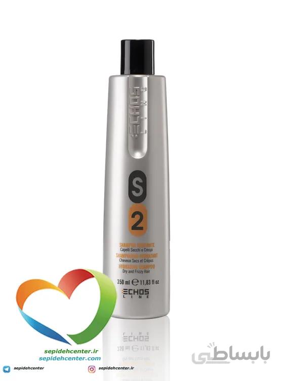 شامپو آبرسان اچ اس لاین مدل S2 مناسب موهای خشک- ECHOSLINE S2 Shampoo For Dry Hair
