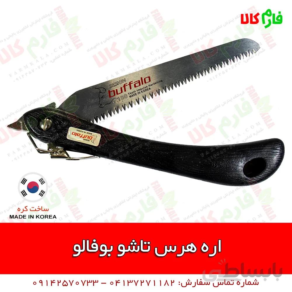 اره هرس تاشو بوفالو