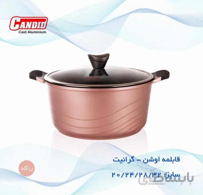 قابلمه سایز 32 مدل اوشن رزگلد 12 نفره کاندید کیسلان
