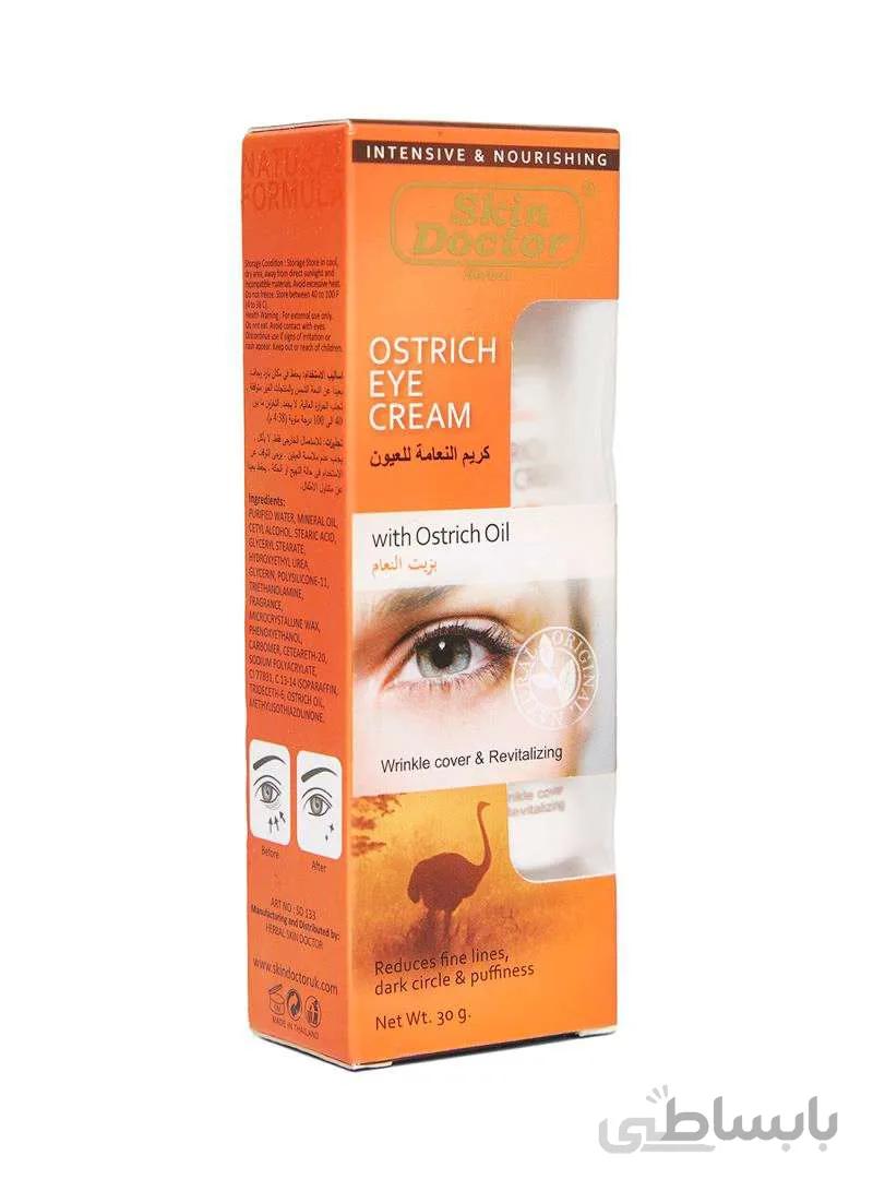کرم دور چشم شتر مرغ Skin Doctor