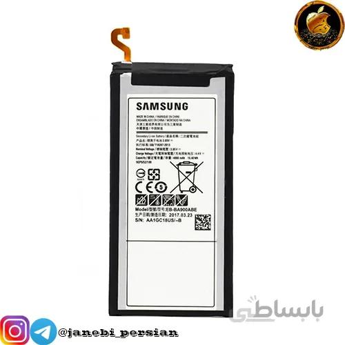 باتری سامسونگ A320