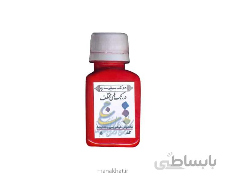 مرکب قرمز روشن ساج کد 5