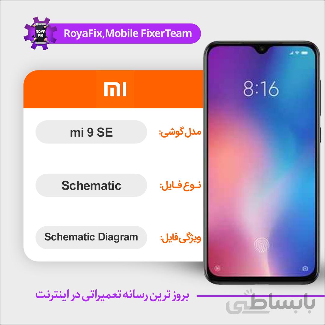 شماتیک Xiaomi Mi 9 SE SCHEMATIC بصورت کامل
