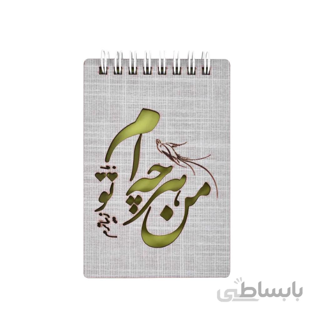 دفترچه خط دار جلد چوبی بزرگ هیرون