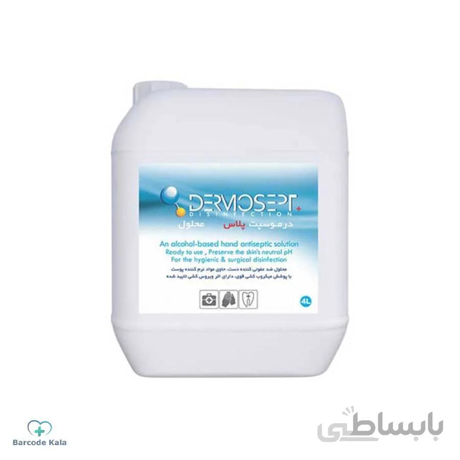 محلول درموسپت پلاس 4 لیتری ویژه دست - رضا راد