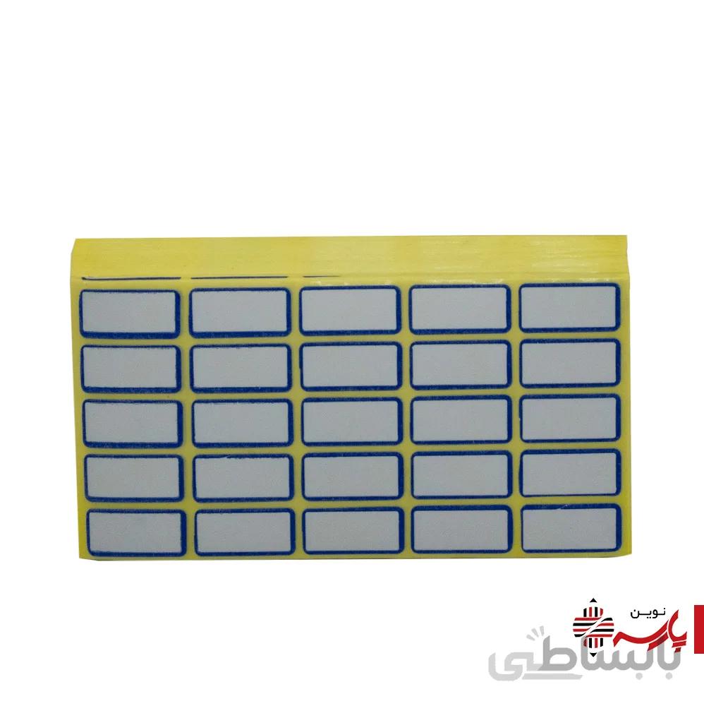 برچسب دور آبی [طرح:طرح 1]
