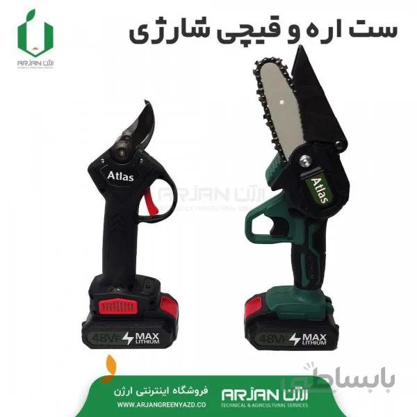 ست اره و قیچی شارژی ( ساخت چین )