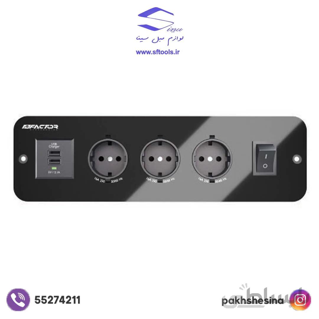 پریز شارژ FPO3