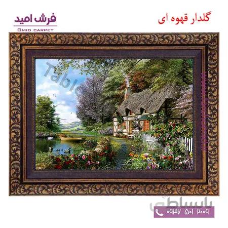 تابلو فرش ماشینی طرح کلبه کد 12100 فرشان