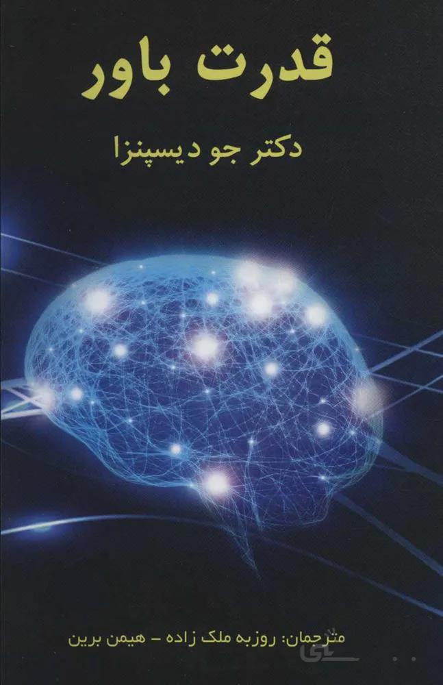 قدرت باور (كد ناشر : 190)