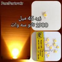 ال ای دی پاور زرد 45 میل