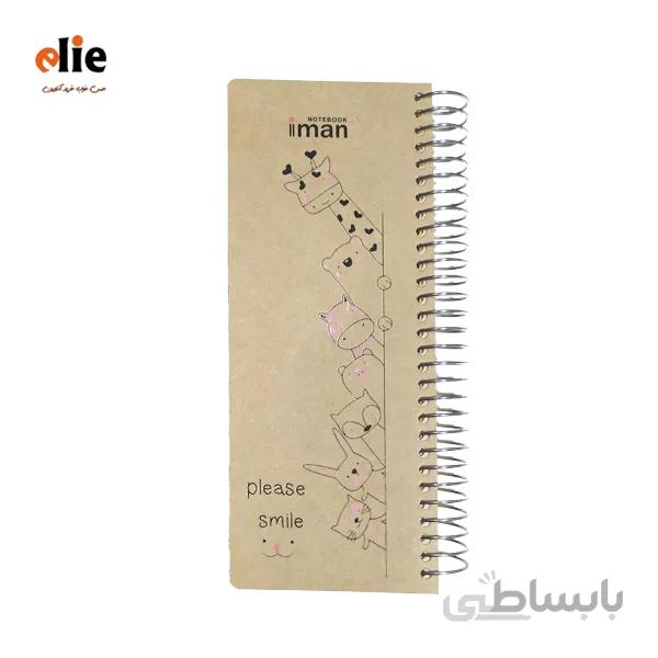 دفترچه یادداشت ایمان مدل تو دو لیست طرح 11