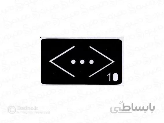 شابلون حنا نماد سریال گودال چوکور 10657