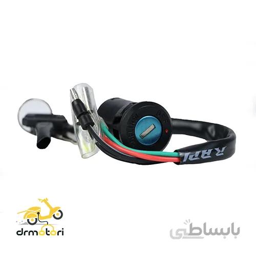 سوئیچ هوندا 125 برند راپیدو